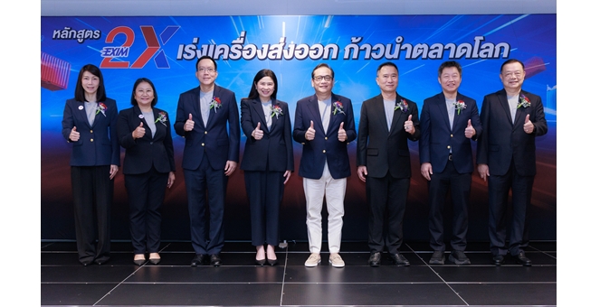 EXIM BANK เปิดตัว “หลักสูตร EXIM 2X รุ่นที่ 1 ปี 2568” ปั้น SMEs ไทยสู่เวทีการค้าโลก