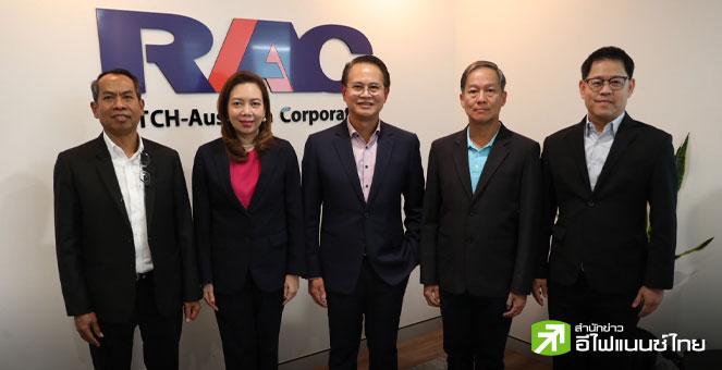 RATCH ตั้งเป้า 5 ปี EBITDA แตะ 3 หมื่นลบ. รุกดีล M&A - ลงทุนโรงไฟฟ้าในออสเตรเลีย