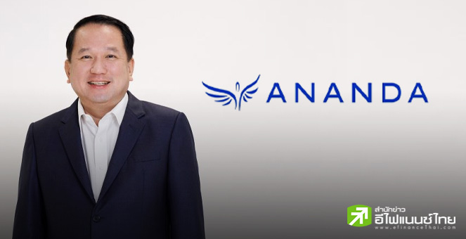 ANAN โชว์`คัลเจอร์ ทองหล่อ-จุฬา`ยอดโอนทะลุ 1.76 พันลบ.ในสัปดาห์แรก ตุน Backlog รวมกว่า 5.7 พันลบ.รับรู้รายได้ถึงปี 69