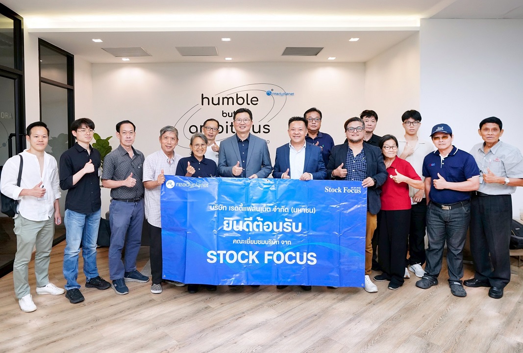 READY เปิดบ้านต้อนรับนักลงทุน Stock Focus on Tour พร้อมชูแผนงานผู้นำด้าน Marketing Tech ครบวงจร