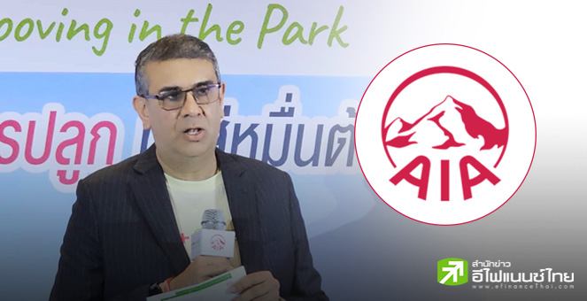 เอไอเอ ประเทศไทย จับมือพันธมิตร ชวนลูกค้าสมัครใช้บริการเอกสารอิเล็กทรอนิกส์ ตั้งเป้า 1 แสนกรมธรรม์