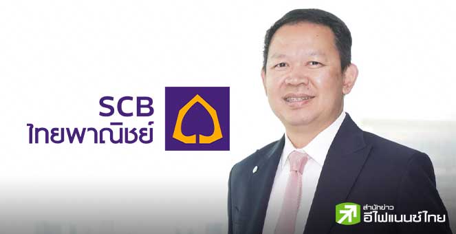 SCB WEALTH จับจังหวะดอลลาร์อ่อน เปิดขายกองทุน SCBUSDABSAP วันที่ 7-15 ต.ค.นี้