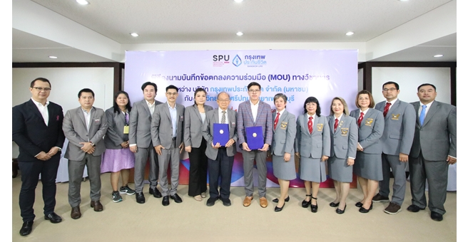 กรุงเทพประกันชีวิต MOU ม.ศรีปทุม วิทยาเขตชลบุรี เดินหน้าเสริมศักยภาพผู้บริหารตัวแทนสู่ความยั่งยืน มุ่งพัฒนาภาวะผู้นำเชิงผู้ประกอบการ สู่การเป็นผู้นำรุ่นใหม่ตอบโจทย์อุตสาหกรรมประกันชีวิต