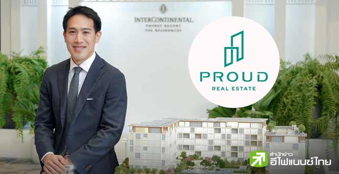 PROUD ลุ้นรายได้ปีนี้เข้าเป้า 9.4 พันลบ. หลังตุน Backlog แน่น แย้ม ปี 69 เล็.จ่ายปันผลครั้งแรก