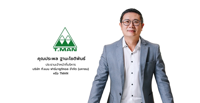 TMAN นำแบรนด์ “ไอยรา” ร่วมงาน ELDERGY FESTIVAL มหกรรมเติมไฟหลังเกษียณ ร่วมปลุกพลังใหม่ สร้างคุณค่าและความสุขอย่างยั่งยืนของผู้สูงวัย บุกตลาด Silver Gen รับไทยก้าวสู่สังคมผู้สูงอายุโดยสมบูรณ์พุ่งแตะ 14.4 ล้านคน