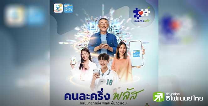 ครม.ไฟเขียว “คนละครึ่งพลัส” เริ่มลงทะเบียน 20 ต.ค. - เริ่มใช้ 29 ต.ค.นี้ คาดหนุนจีดีพีปีนี้โตเกิน 2.2%