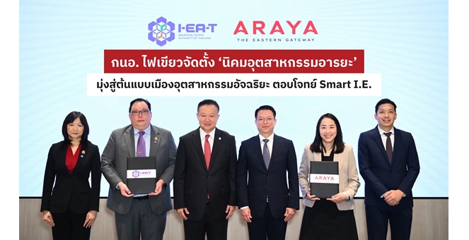 กนอ. ไฟเขียวจัดตั้ง ‘นิคมอุตสาหกรรมอารยะ’ มุ่งสู่ต้นแบบเมืองอุตสาหกรรมอัจฉริยะ ตอบโจทย์ Smart I.E.