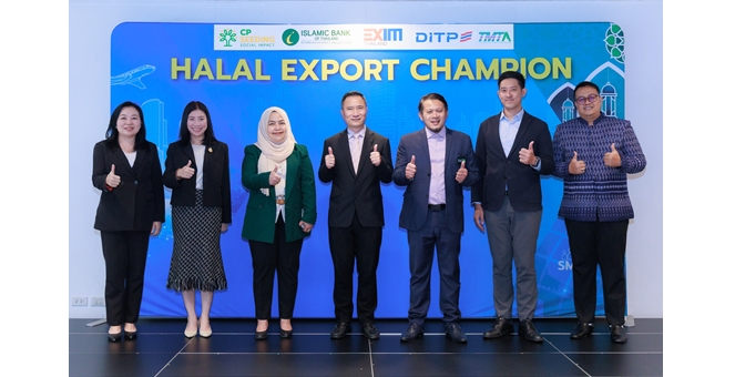 EXIM BANK ร่วมกับหน่วยงานพันธมิตรยกระดับศักยภาพ SMEs ให้สามารถส่งออกสินค้าฮาลาลได้อย่างยั่งยืน