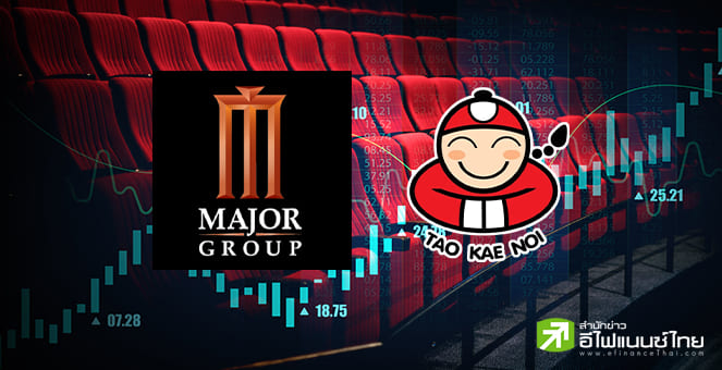 TKN ปิดดีล MAJOR ร่วมทุนตั้ง `ทีเคเอ็น แอนด์ เมเจอร์ ป๊อปคอร์น` ผลิต-จำหน่ายข้าวโพดคั่วแบบซองพร้อมทาน