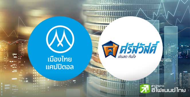 SAWAD-MTC กอดคอร่วง หลังผิดหวัง กนง.คงดอกเบี้ยนโยบายที่ 1.50%