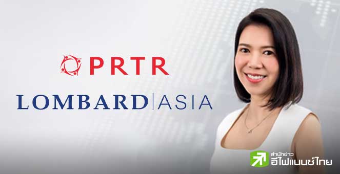 PRTR ดึงกองทุน `Lombard Asia V` เข้าถือหุ้น หลัง JMART ขายหุ้น 15% มูลค่า 300.6 ลบ. หนุนแผนขยายธุรกิจ