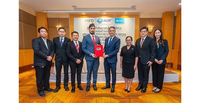 MFC ได้รับความไว้วางใจจาก AOT บริหารกองทุนสำรองเลี้ยงชีพพนักงาน