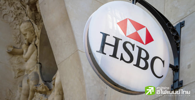 `เอชเอสบีซีฯ` ชี้ประกอบการทั่วโลกกระจายความมั่งคั่งข้ามพรมแดนมากขึ้น  `สิงคโปร์-ญี่ปุ่น` เป้าหมายไทยโอนย้ายมากสุด