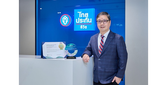 ไทยประกันชีวิต รับรางวัล Digital Insurance-Insurer Leader of 2025 ตอกย้ำความเป็นเลิศด้านการนำเทคโนโลยีดิจิทัลขับเคลื่อนธุรกิจ