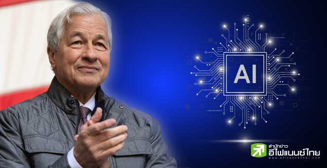 ซีอีโอ JP Morgan ห่วงตลาดหุ้นสหรัฐฯ ใกล้ปรับฐานใหญ่ – ชี้หลายปัจจัยทำโลกผันผวนหนัก