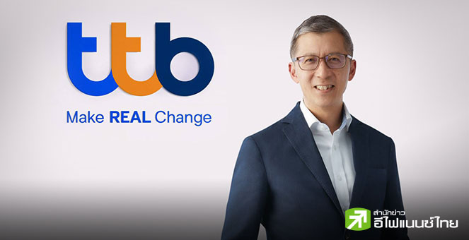 TTB ชี้หนี้ครัวเรือนลดลง เหตุสินเชื่อแบงก์หดตัว หนุนรัฐแก้หนี้รายย่อย-เร่งปฏิรูป 3 เสาหลักระบบการเงิน