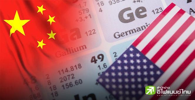 จีน ระงับห้ามส่งออกโลหะสำคัญ ที่ใช้ผลิตชิป - อิเล็กทรอนิกส์ไปสหรัฐฯ หลังทรัมป์ประกาศพักภาษี