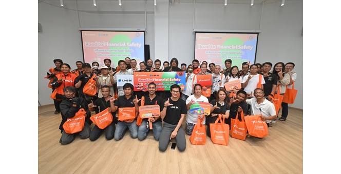 ลาลามูฟ ผนึกกำลัง LINE BK จัดกิจกรรม “Road to Financial Safety ไปกับ Lalamove และ LINE BK”เสริมความรู้การเงินให้พาร์ทเนอร์คนขับ สู่ความมั่นคงระยะยาว