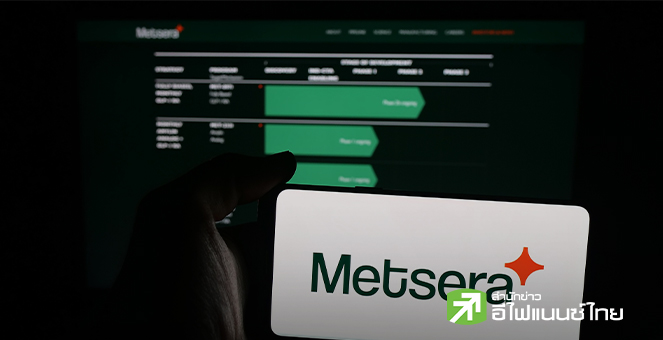 Pfizer ปิดดีล 1 หมื่นล้านดอลล์ ซื้อกิจการ Metsera หลัง Novo Nordisk ถอนตัว