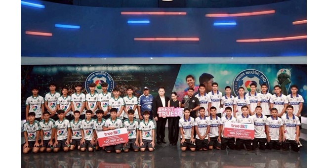 ทรู ชื่นชมเยาวชนไทยต้นแบบหัวใจนักกีฬา มอบทุนสนับสนุนทีมฟุตบอล “หมอนทองวิทยา” และ “อบต.ชัยนาท” ทีมละ 100,000 บาท