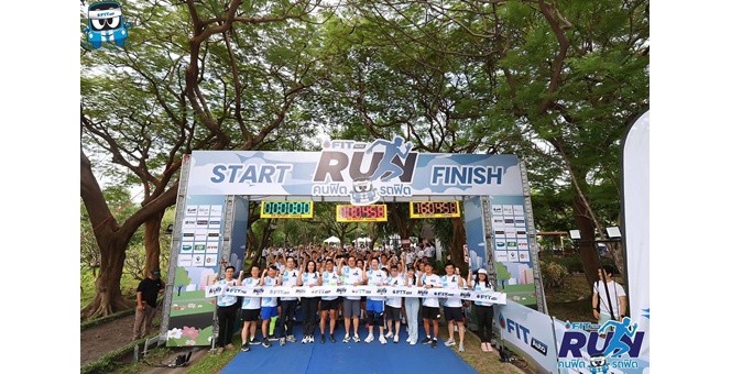 FIT Auto ชวนคนไทย “ฟิตทั้งคน ฟิตทั้งรถ” กับกิจกรรมวิ่งสุดเฟรชแห่งปี “FIT Auto RUN คนฟิต รถฟิต 2025”