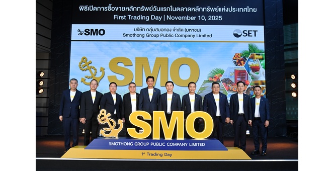 SMO เริ่มซื้อขายในตลาดหลักทรัพย์ฯ วันแรก
