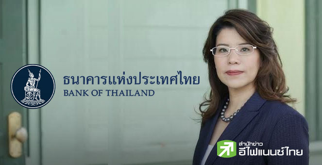 ธปท. ย้ำระบบยืนยันตัวตนใบหน้า ของธนาคารพาณิชย์ไทยปลอดภัยต่อการโจมตี - ตรวจจับแม่นยำ