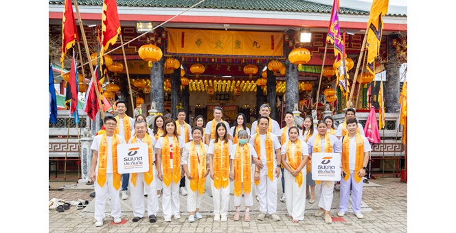 ธนชาตประกันภัย นำลูกค้าและพันธมิตรธุรกิจ ร่วมพิธีสมโภชศักดิ์สิทธิ์ สืบสานศรัทธา 200 ปี ศาลเจ้ากะทู้ จ.ภูเก็ต