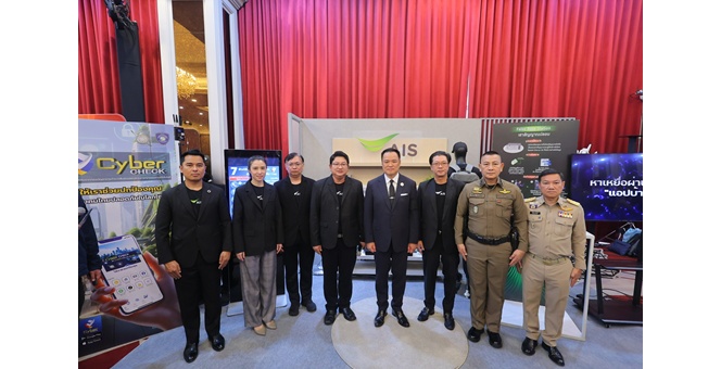 เอไอเอส ผนึก สำนักงานตำรวจแห่งชาติ เผยผลลัพธ์ความร่วมมือปกป้องคนไทยจากภัยไซเบอร์ แล้วกว่า 3,050 ล้านครั้งบนโครงข่ายอัจฉริยะ บรรลุปีแห่งความมั่นคงปลอดภัยไซเบอร์อย่างยั่งยืน