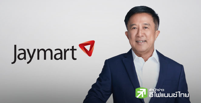 JMART เผย 9 เดือน มีรายได้ 11,442 ลบ.-กำไร 334 ลบ. แจกปันผลระหว่างกาล 0.13 บ./หุ้น