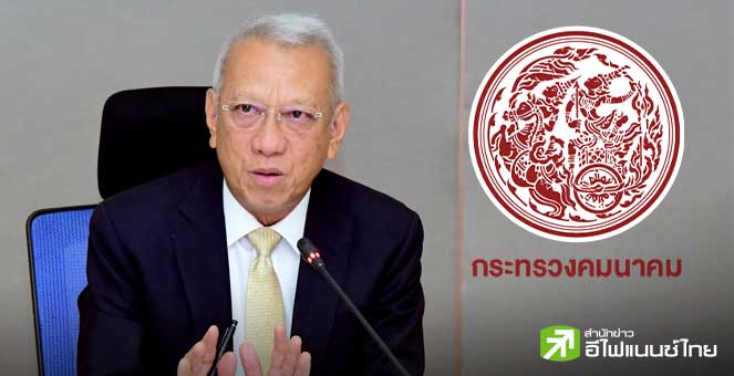 `พิพัฒน์` ถกสมาคมสายการบินของไทย รับข้อเสนอชะลอขึ้นค่าธรรมเนียมการบิน-แจกตั๋วต่างชาติ กระตุ้นท่องเที่ยวฟื้น