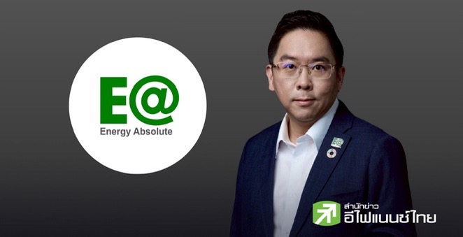 EA เผย Q3/68 พลิกมีกำไร ส่งสัญญาณฟื้นตัวมั่นคง เปิด 3 โครงการมุ่งสู่ผู้นำพลังงาน