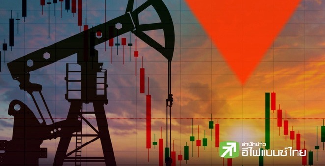 น้ำมันโลกร่วงกว่า 4% หลัง OPEC ปรับคาดการณ์อุปทาน อาจล้นตลาดเล็กน้อยในปีหน้า