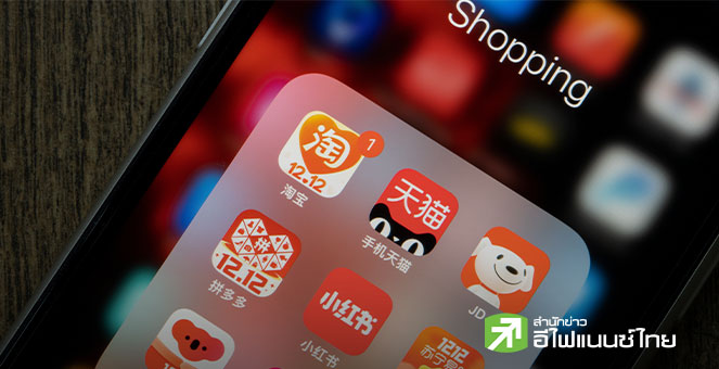 จีนสั่งยักษ์ใหญ่อีคอมเมิร์ซ รวม Amazon เปิดข้อมูลยอดขายจริง สกัดค้าปลีกออนไลน์เลี่ยงภาษี