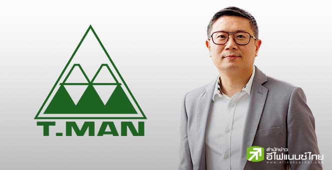 TMAN โชว์งบ Q3/68 กำไรสุทธิ 112.6 ลบ. พุ่ง 8.1% รับกลยุทธ์ Diversification โค้งสุดท้ายลุยเปิดตัวสินค้าใหม่