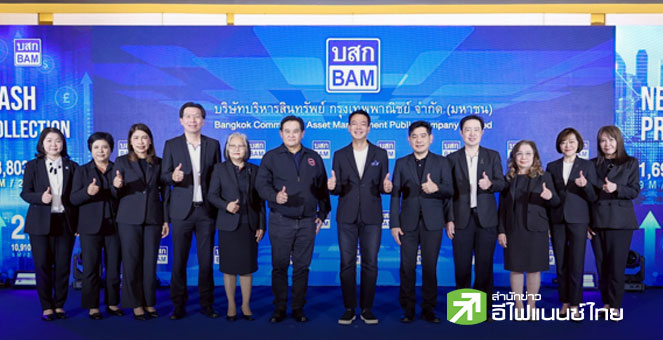 BAM ตั้งเป้าผลเรียกเก็บปี 69 โต 5% จากปีนี้คาดทำได้ 17,800 ลบ. แย้มปิดดีล AMC อีก 2 รายในปีนี้