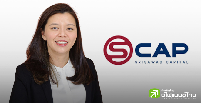 SCAP โชว์กำไร Q3/68 แตะ 303 ลบ. โต 31% หนุน 9 เดือนกำไรอยู่ที่ 669 ลบ.