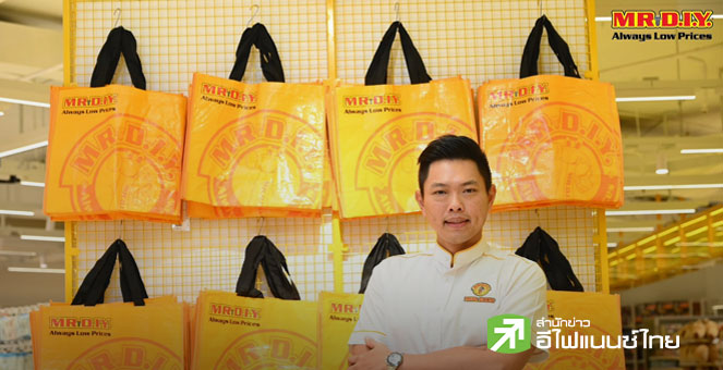 MRDIYT เผย Q3/68 กำไร 605 ลบ.พุ่ง 79% พร้อมปันผลครั้งแรก 0.05 บ./หุ้น