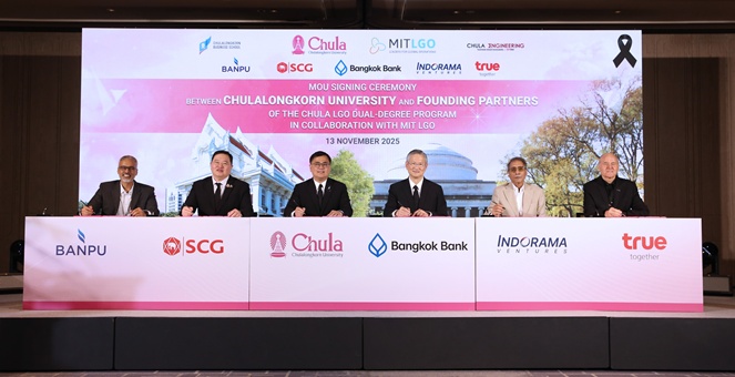 ธนาคารกรุงเทพ จุฬาฯ – MIT ลงนาม MOU เปิดหลักสูตร “Chula-LGO” ยกระดับการศึกษา สร้างผู้นำรุ่นใหม่ด้านนวัตกรรมและเทคโนโลยีแห่งความยั่งยืน
