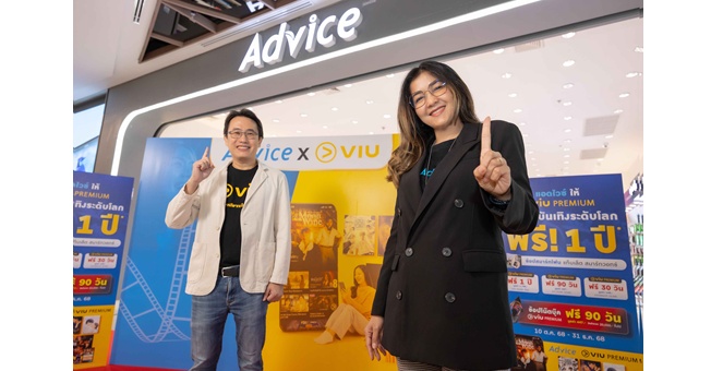 แอดไวซ์ ผนึกกำลัง Viu เปิดตัวแคมเปญเอ็กซ์คลูซีฟ มอบสิทธิพิเศษให้ลูกค้าดู Viu PREMIUM ฟรีสูงสุด 1 ปี