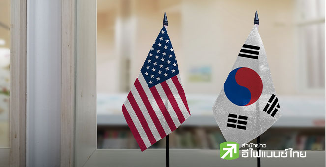 สหรัฐฯ-เกาหลีใต้ เคาะดีลการค้า ลดภาษีรถยนต์เท่าญี่ปุ่น แลกลงทุน 2 แสนล้านดอลล์ - ย้ำแผนสร้างเรือดำน้ำนิวเคลียร์
