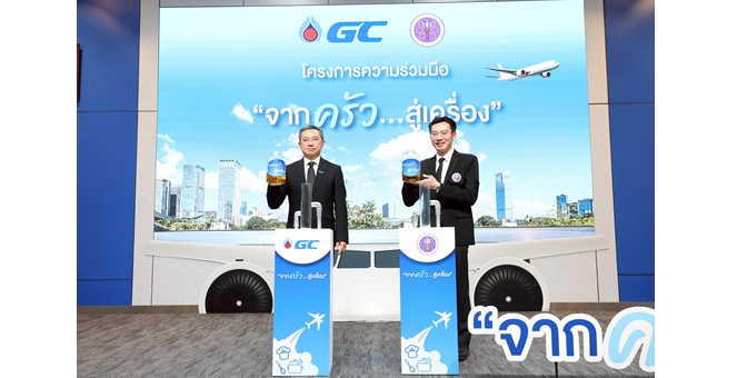 GC จับมือ กระทรวง อว. ต่อยอด โครงการความร่วมมือ “จากครัว...สู่เครื่อง” สู่มหาวิทยาลัยทั่วประเทศ สร้างเครือข่าย คนรุ่นใหม่ ผลักดันไทยสู่ศูนย์กลางการบินคาร์บอนต่ำอาเซียน