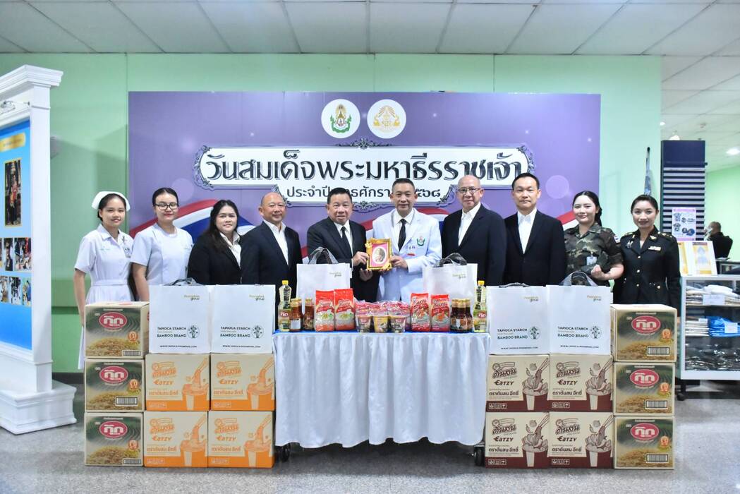 กลุ่มพูลผล มอบเงินสนับสนุน ให้กับโรงพยาบาลพระมงกุฎเกล้า