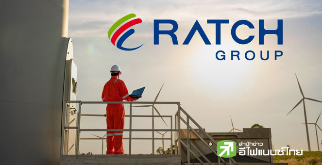 RATCH กำไร Q3/68 ที่ 2.16 พันลบ.โต 30.8% ฟาก 9 เดือน กำไร 5.44 พันลบ.
