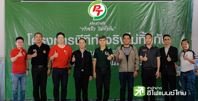 PTG คาดยอดขายน้ำมันปีนี้โต 1% พร้อมอัพเป้ากำไรขั้นต้นธุรกิจ Non-Oil เป็นโตแตะ 35%