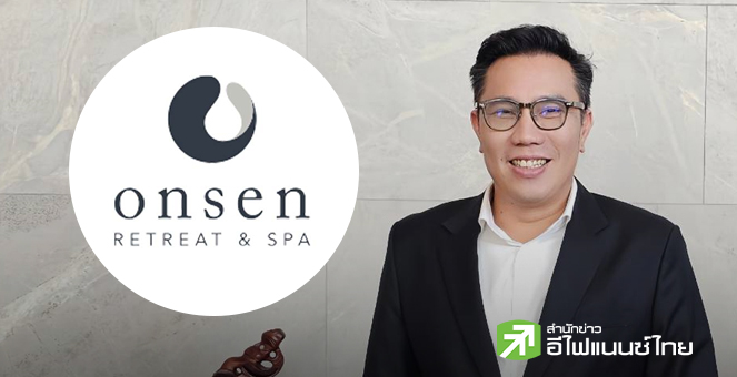 ONSENS โชว์กำไร Q3/68 โตแตะ 68 ลบ. รับเทรนด์สุขภาพมาแรง มั่นใจ Q4 สดใสรับไฮซีซั่น