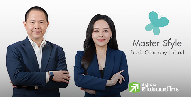 MASTER มั่นใจปี 69 ฟื้นตัว เดินเกมรุกคุมต้นทุน – เจาะตลาดต่างประเทศ