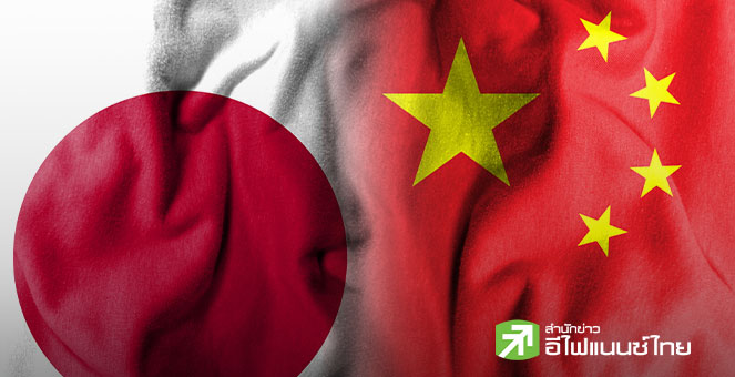 ญี่ปุ่นส่งจนท.ทูตระดับสูงไปจีนวันนี้ เร่งคลายความขัดแย้ง หลังคำเตือนเดินทางฉุดหุ้นท่องเที่ยว-ค้าปลีกร่วงระนาว