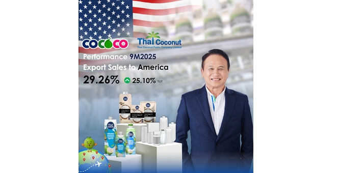 นักวิเคราะห์มองบวก หลังสหรัฐฯ ยกเว้นภาษีนำเข้าสินค้าเกษตรกว่า 200 รายการ หนุน COCOCO ผู้ส่งออกผลิตภัณฑ์แปรรูปจากมะพร้าว รับอานิสงส์ในไตรมาส 4/68