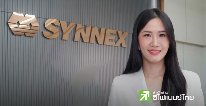 SYNEX ฟอร์มแกร่ง Q3/68 กำไรโต 17% แตะ 198 ลบ. รับเทรนด์ AI – Smart Device
